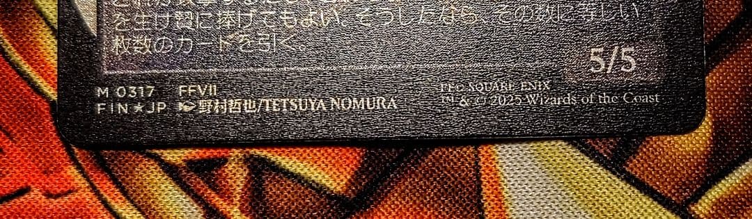 威名のソルジャー、セフィロス ボーダーレスfoil