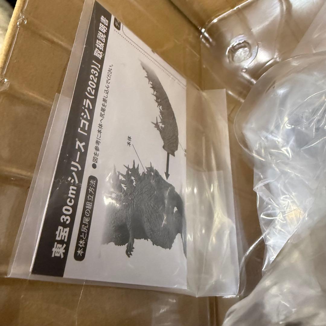 未使用✨ ゴジラ 東宝30cmシリーズ 2023 -1.0 フィギュア