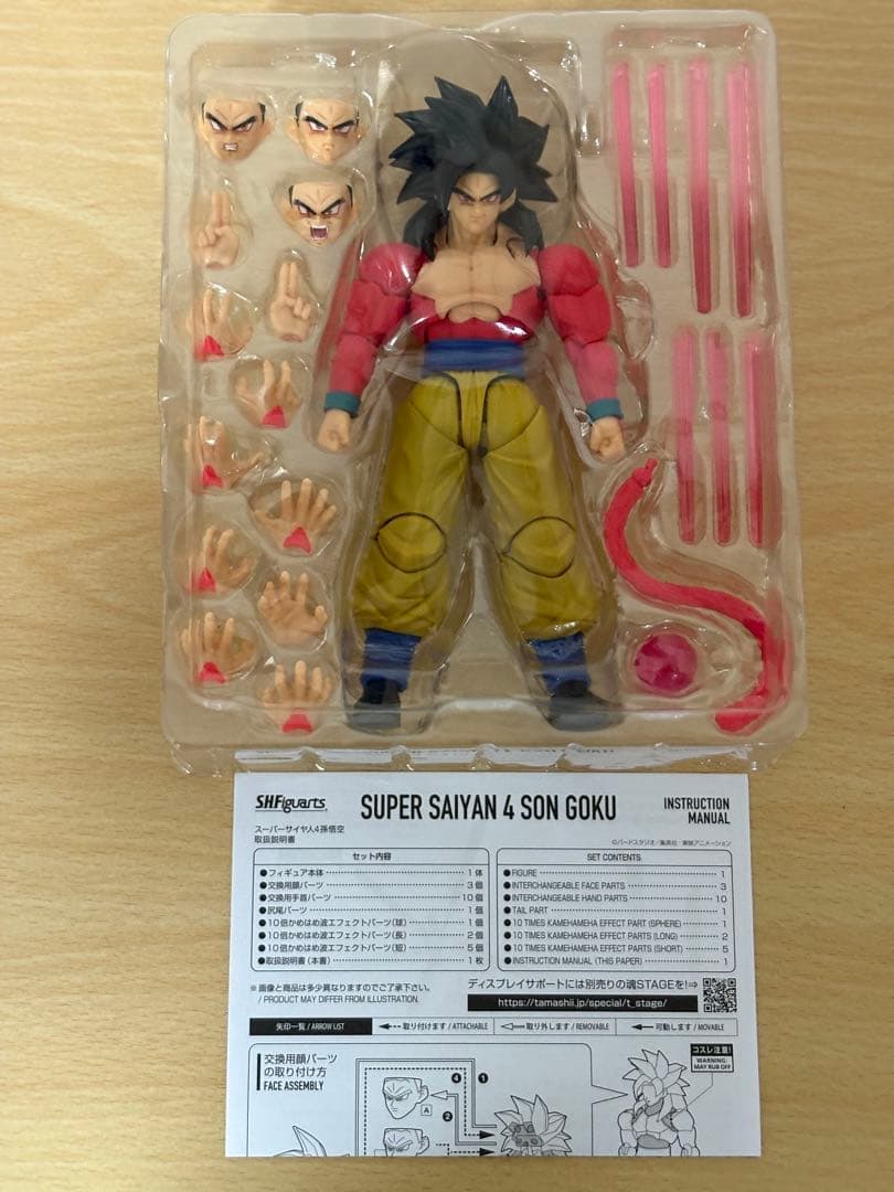 SH Figuarts スーパーサイヤ人4 孫悟空　ベジータ　2体セット