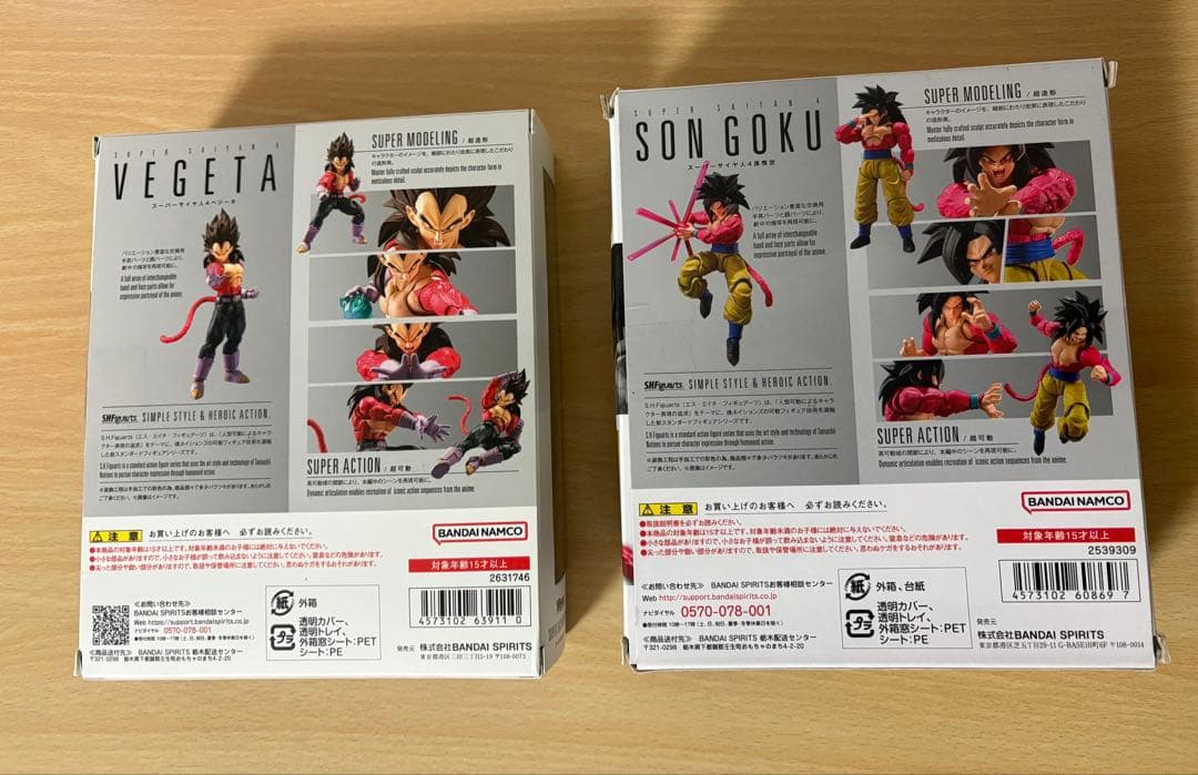 SH Figuarts スーパーサイヤ人4 孫悟空　ベジータ　2体セット