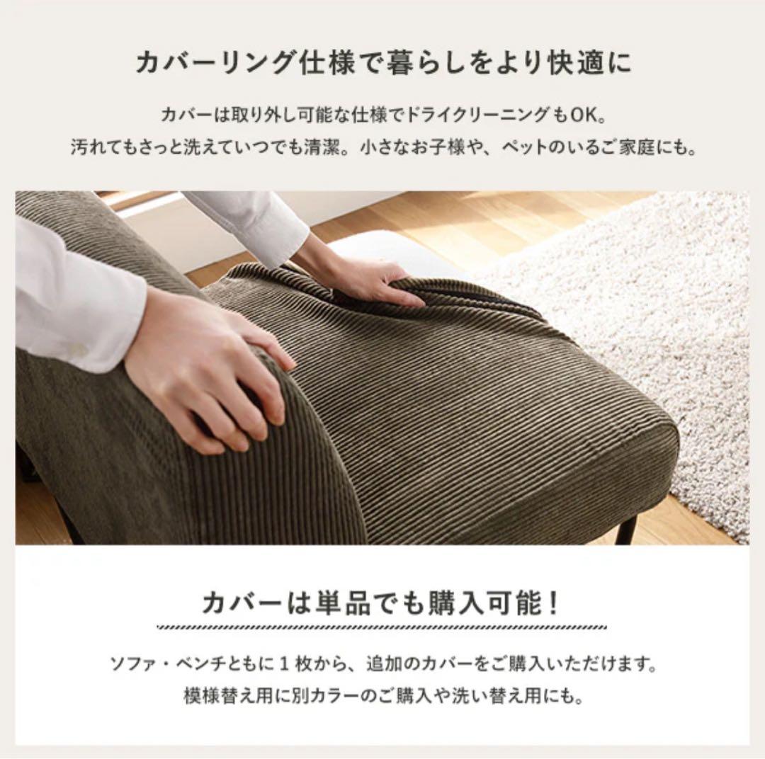 RASIK 2人掛けソファー コーデュロイ 美品