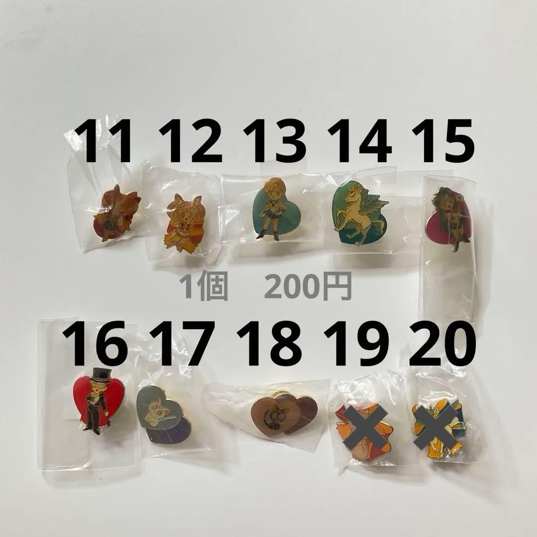 セーラームーン　ピンバッジ　ピンズ　バラ売り可
