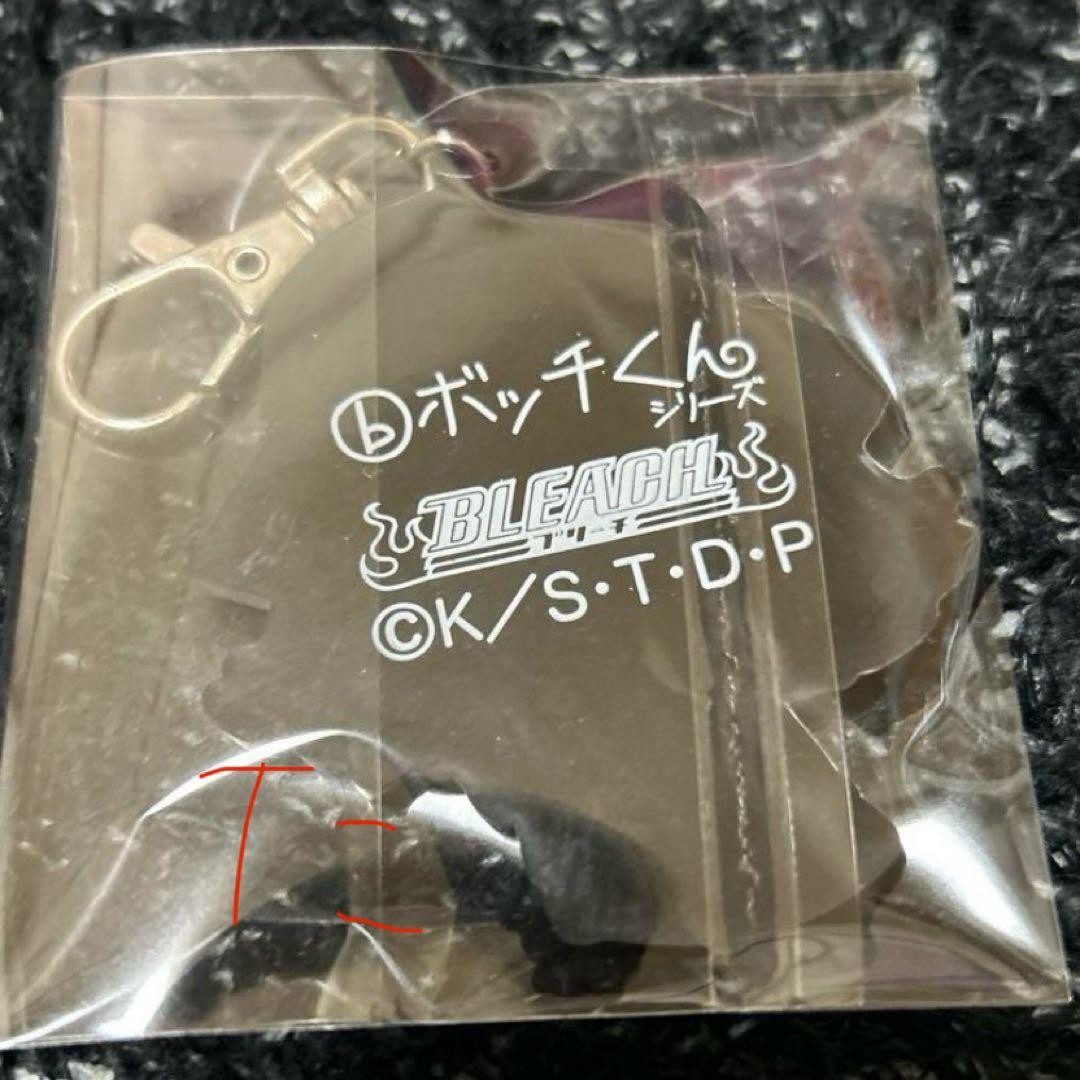 浦原喜助 BLEACH ラバーキーホルダー ボッチくんシリーズ 2016年