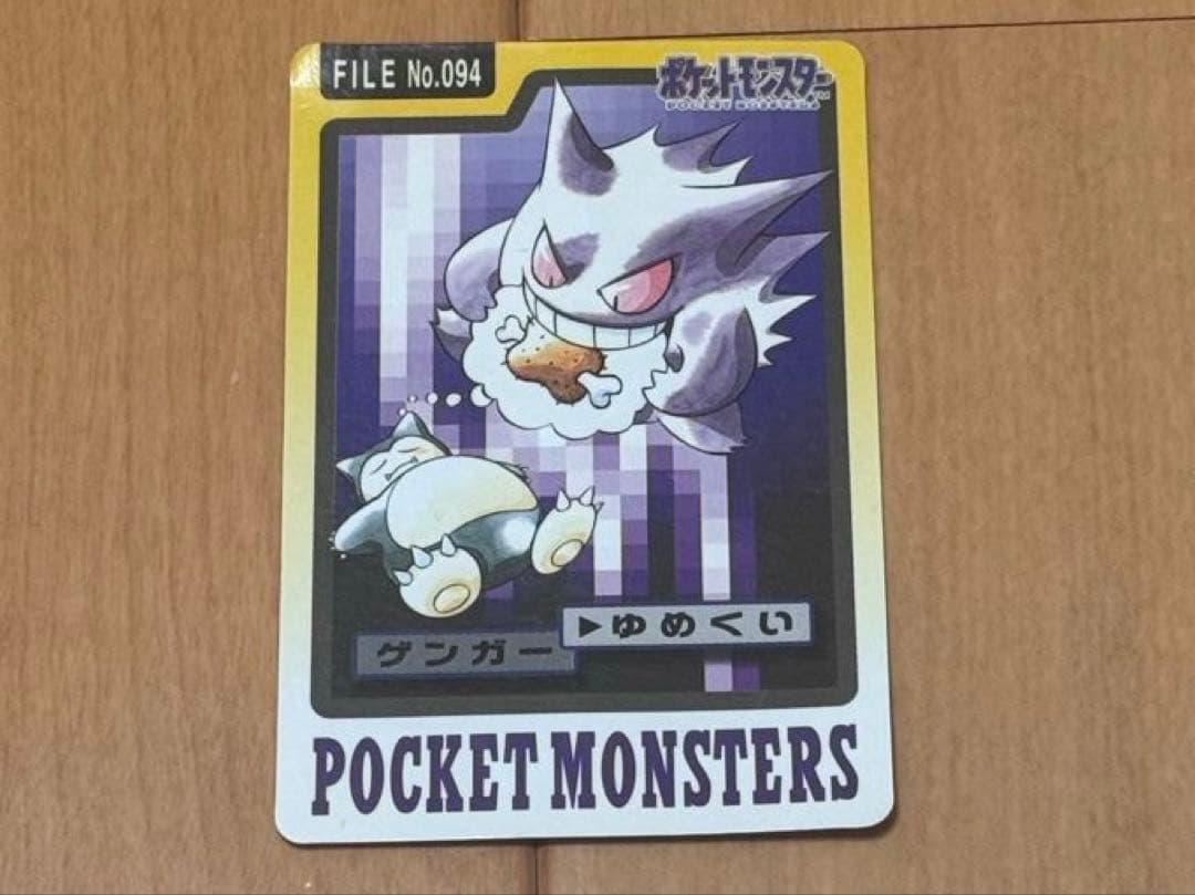 ポケモンカードダス ゲンガー - メルカリ