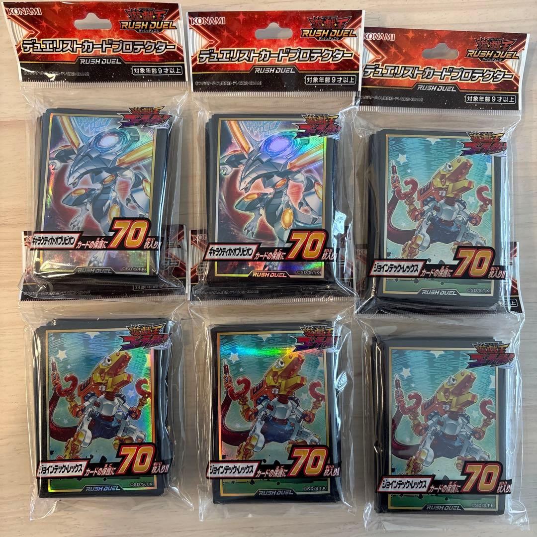遊戯王ラッシュデュエル　スリーブ　まとめ売り