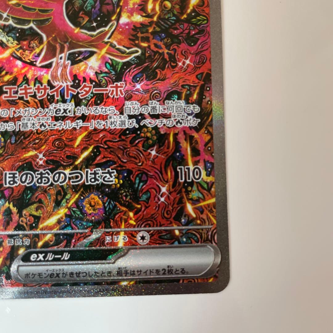 ポケモンカードゲーム オドリドリex SAR - メルカリ