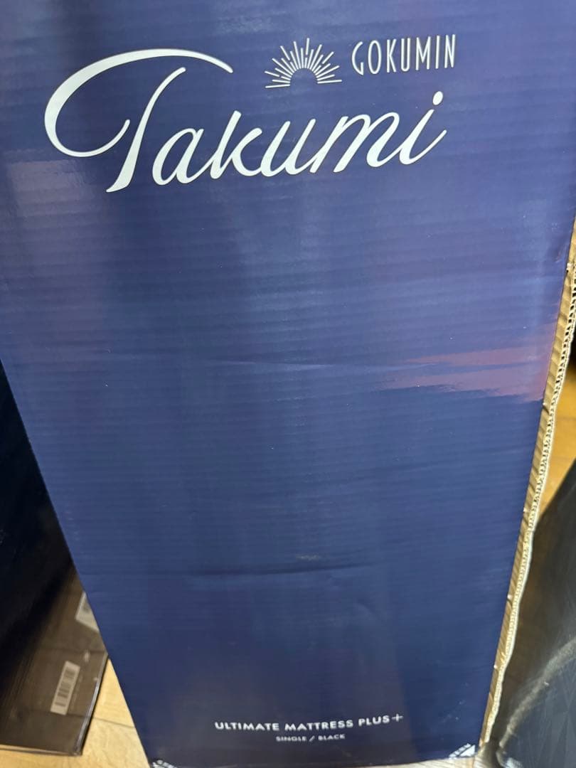 み*ん様 GOKUMIN Takumi Ultimate Mattress Pl