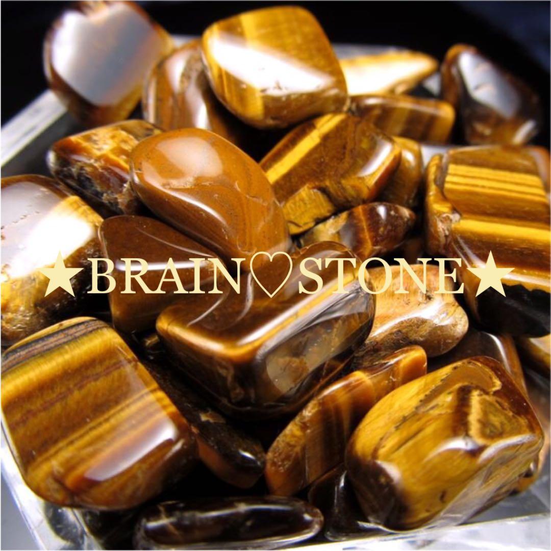 500g★特選一石★金運の代表石☆【タイガーアイ『虎目石』さざれ】❤️