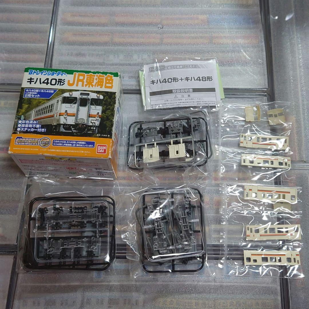 【緊急】Bトレ 10箱分以上