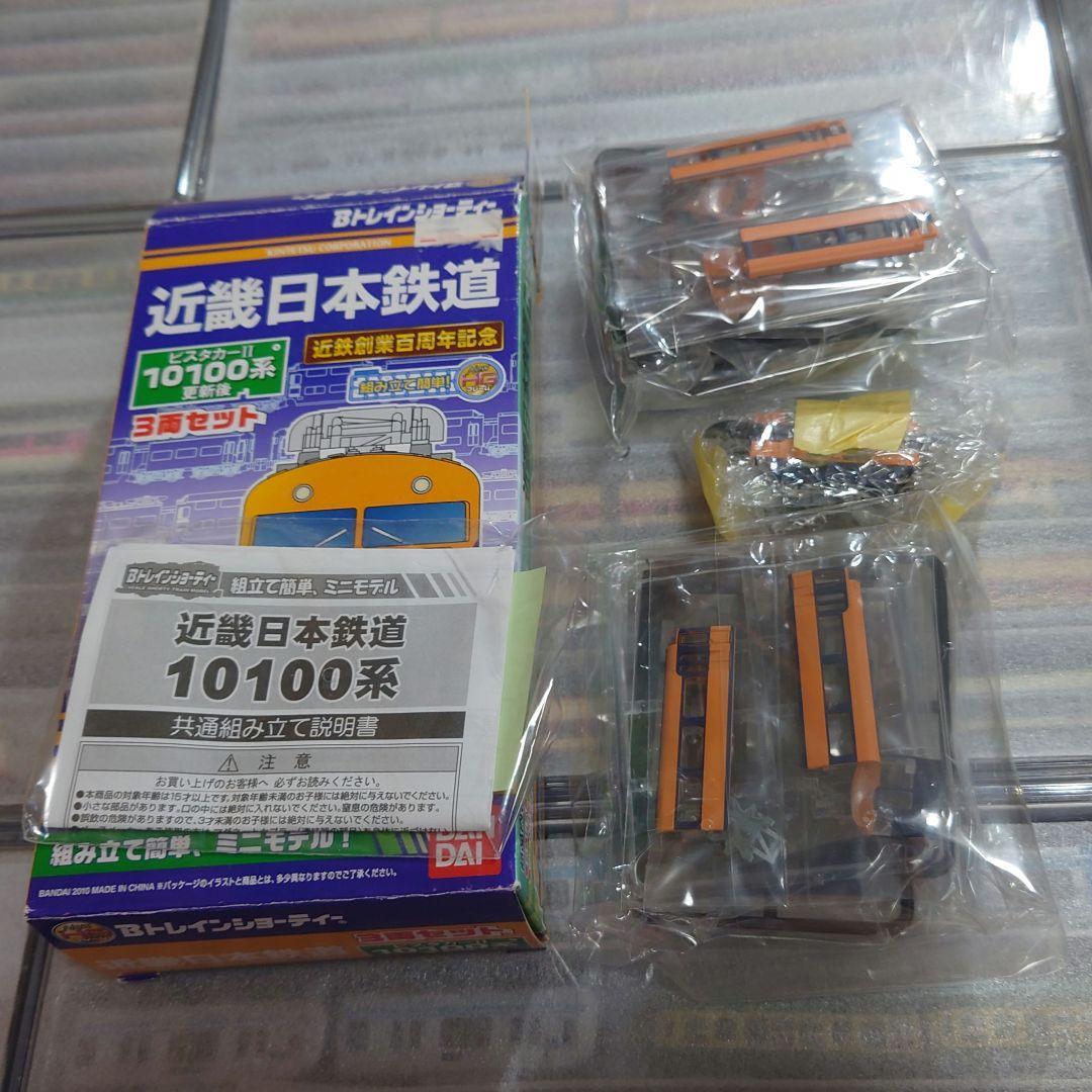 【緊急】Bトレ 10箱分以上