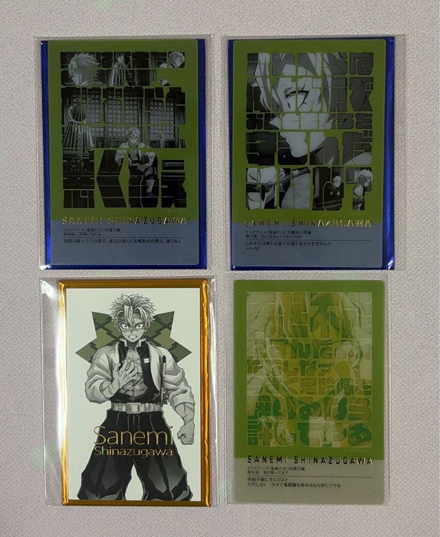 鬼滅の刃 柱展 不死川実弥グッズ 16点まとめ売り