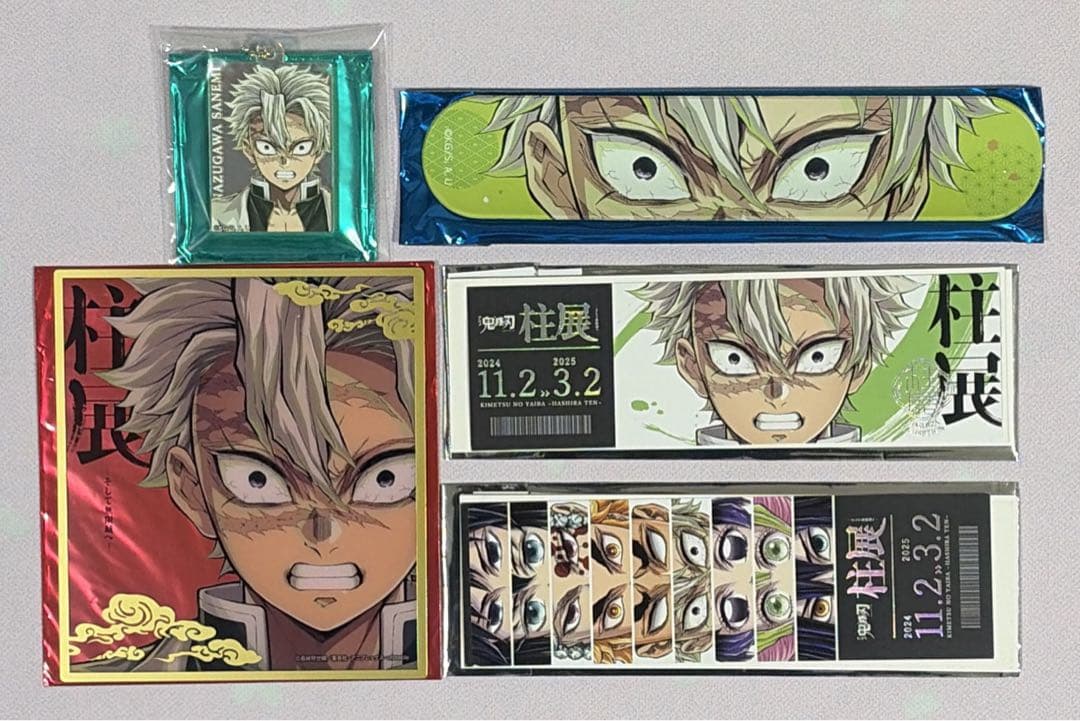 鬼滅の刃 柱展 不死川実弥グッズ 16点まとめ売り