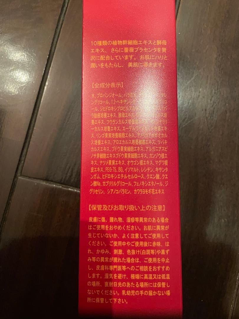 REVI ルヴィ 基礎化粧品4点セットクレンジング 洗顔 ローション クリーム