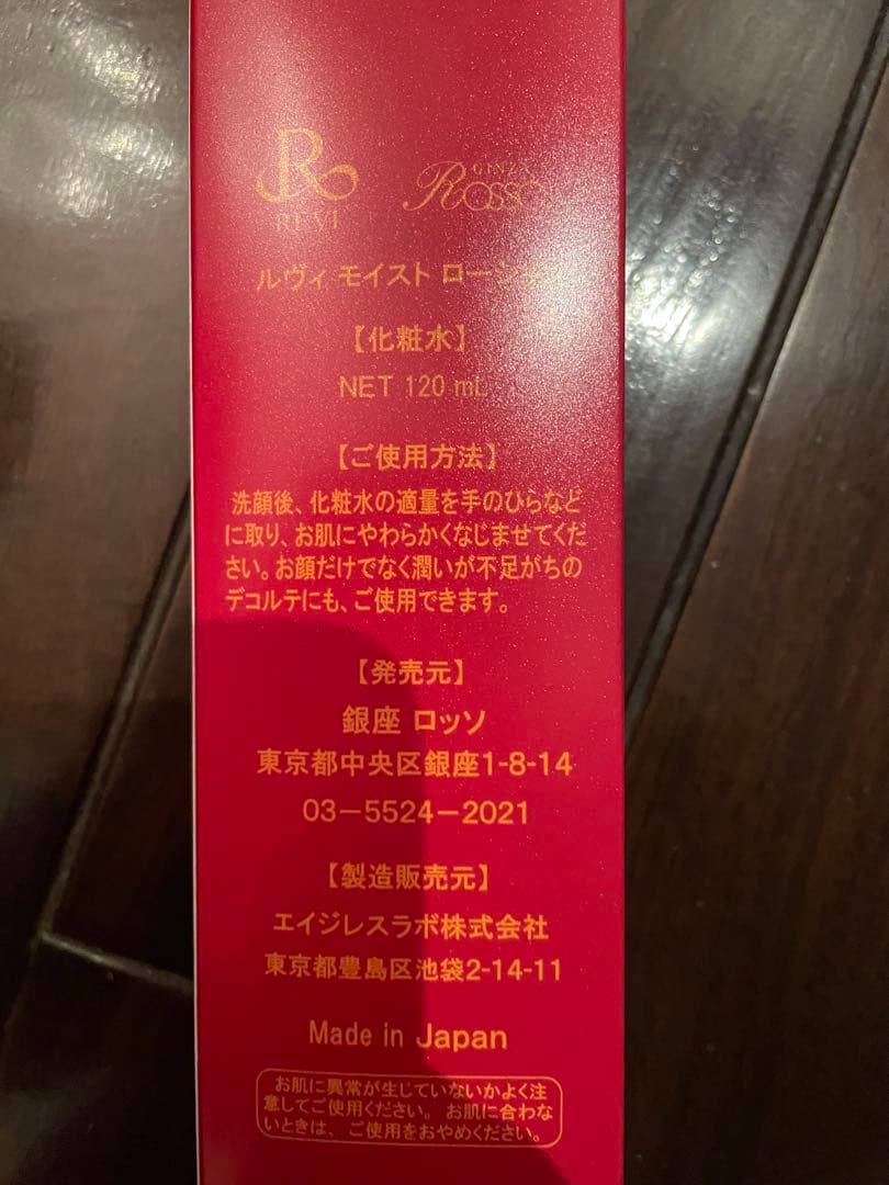 REVI ルヴィ 基礎化粧品4点セットクレンジング 洗顔 ローション クリーム