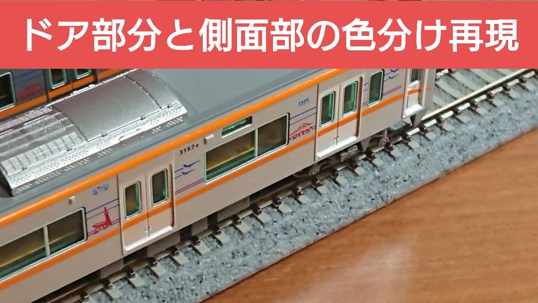 Nゲージ マイクロエース 京成3100形 成田スカイアクセス線