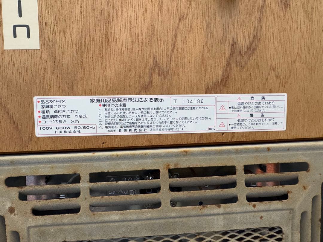 木製彫刻入り座卓こたつ　ダークブラウン