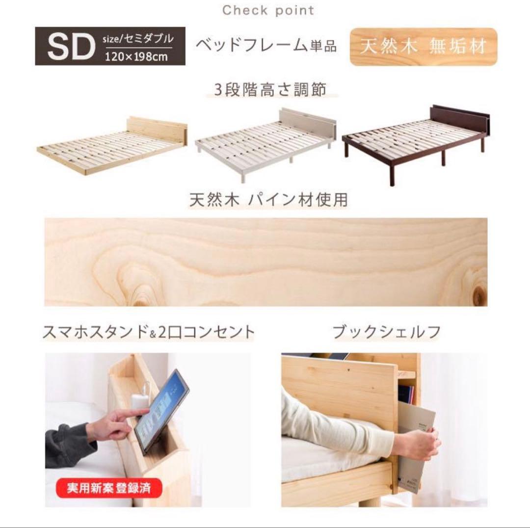 ベッドフレーム セミダブル