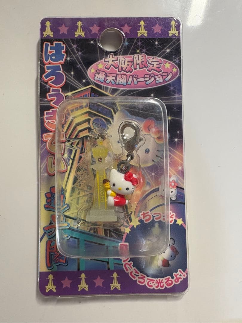 ご当地キティ　大阪　鹿児島　アメリカ村　北新地　通天閣　新世界　ちんどん屋　桜島