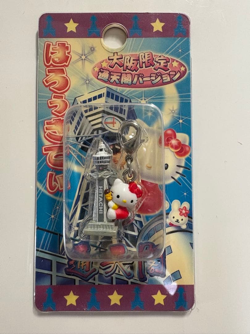 ご当地キティ　大阪　鹿児島　アメリカ村　北新地　通天閣　新世界　ちんどん屋　桜島