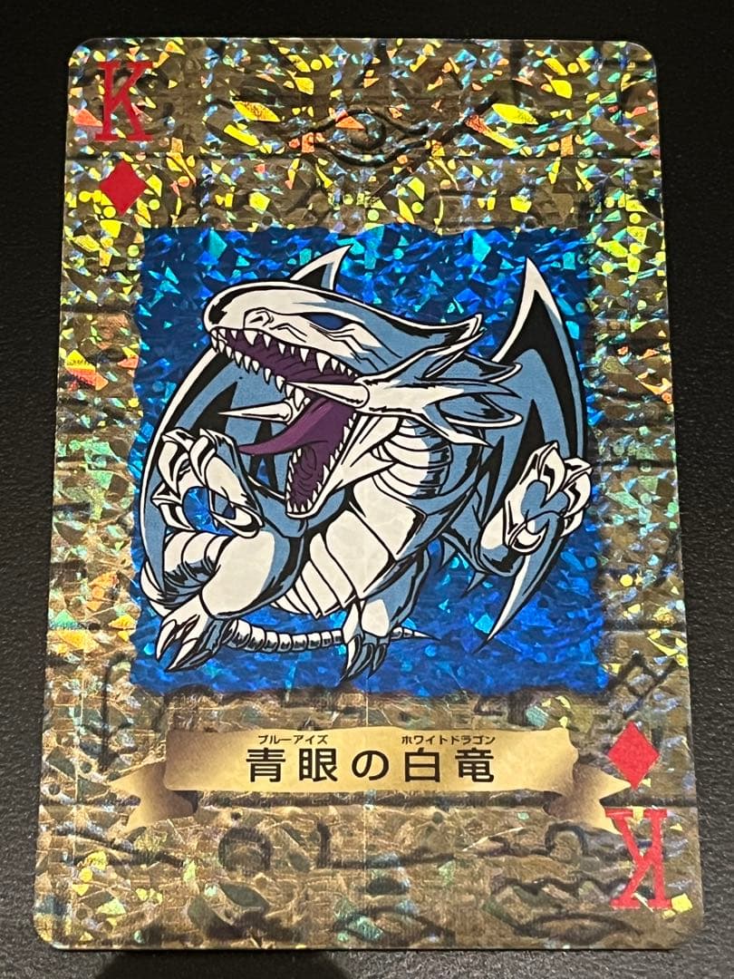 【超希少】遊戯王トランプコレクション2 60枚セット青眼の白龍　真紅眼の黒竜