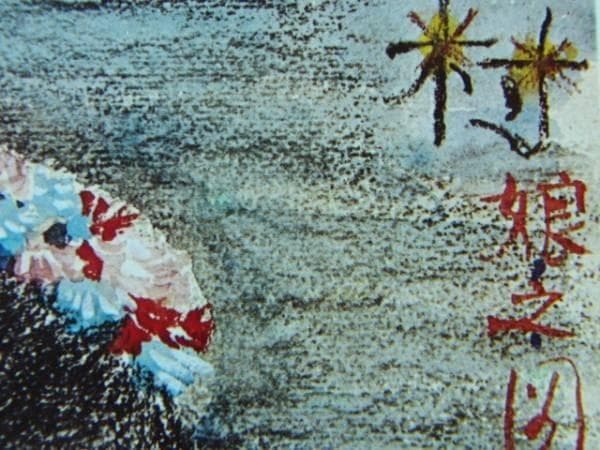 岸田 劉生、村娘之図、希少・画集画より、新品額装付 - メルカリ