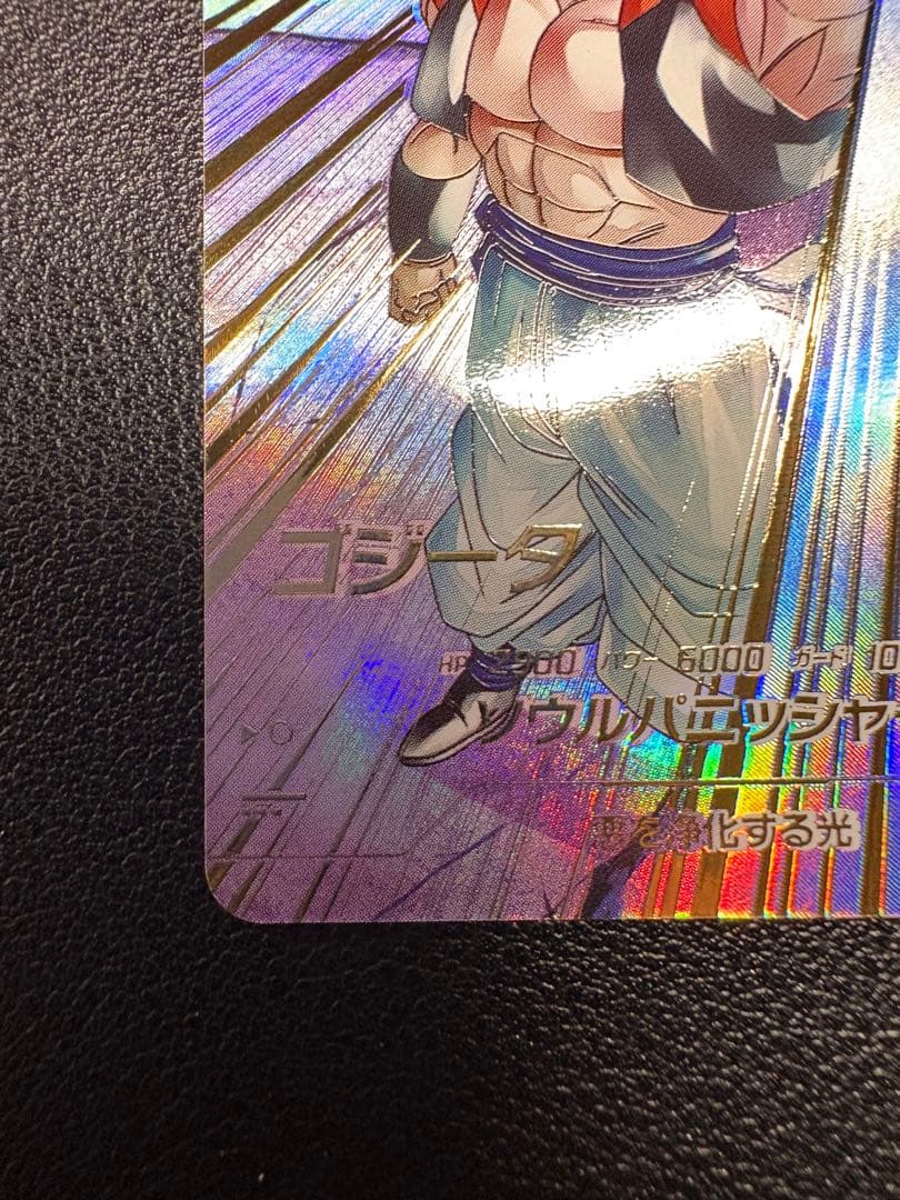 ドラゴンボールダイバーズsdv7-062 ゴジータ　パラレル