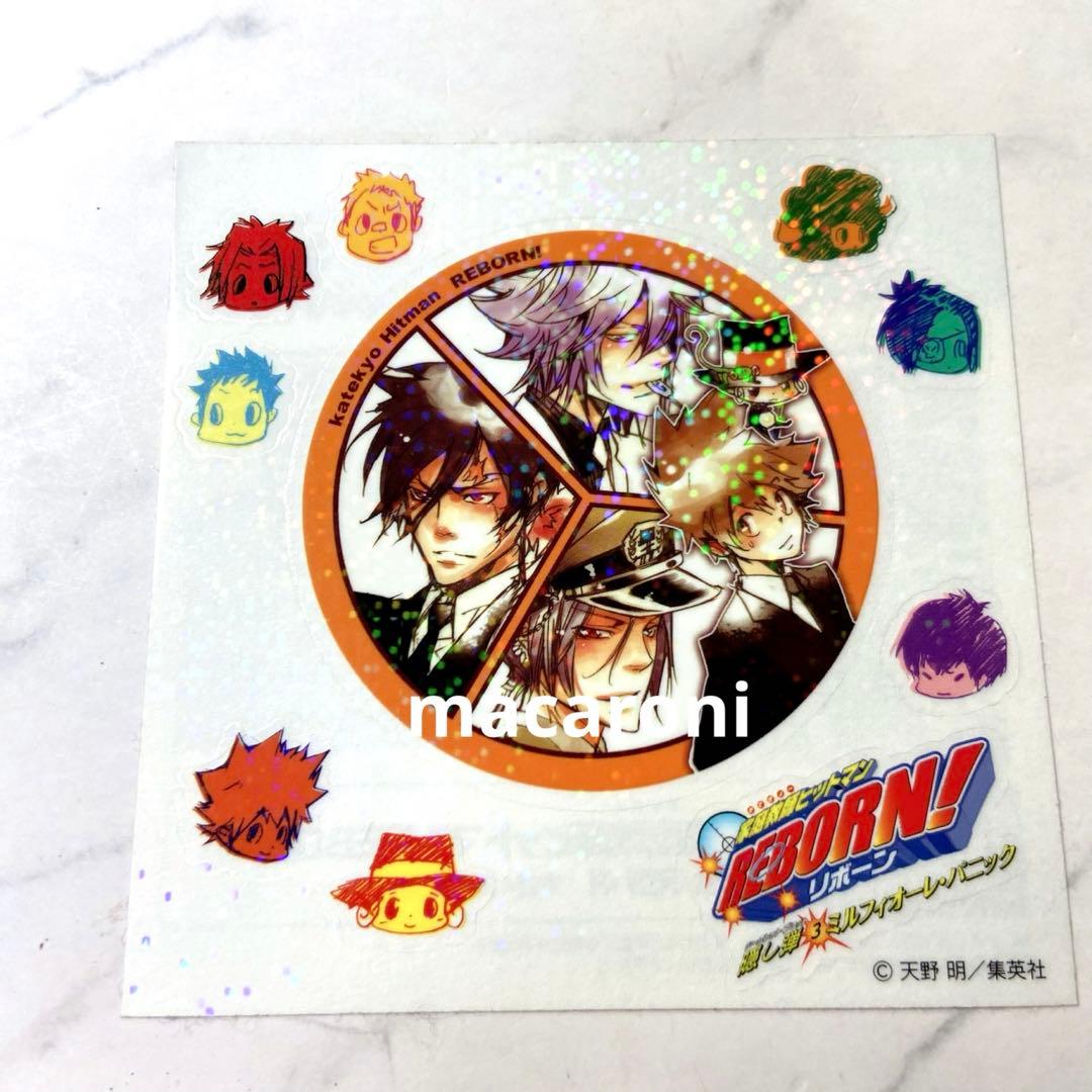 家庭教師ヒットマンREBORN リボーン☆小説特典 非売品ステッカー