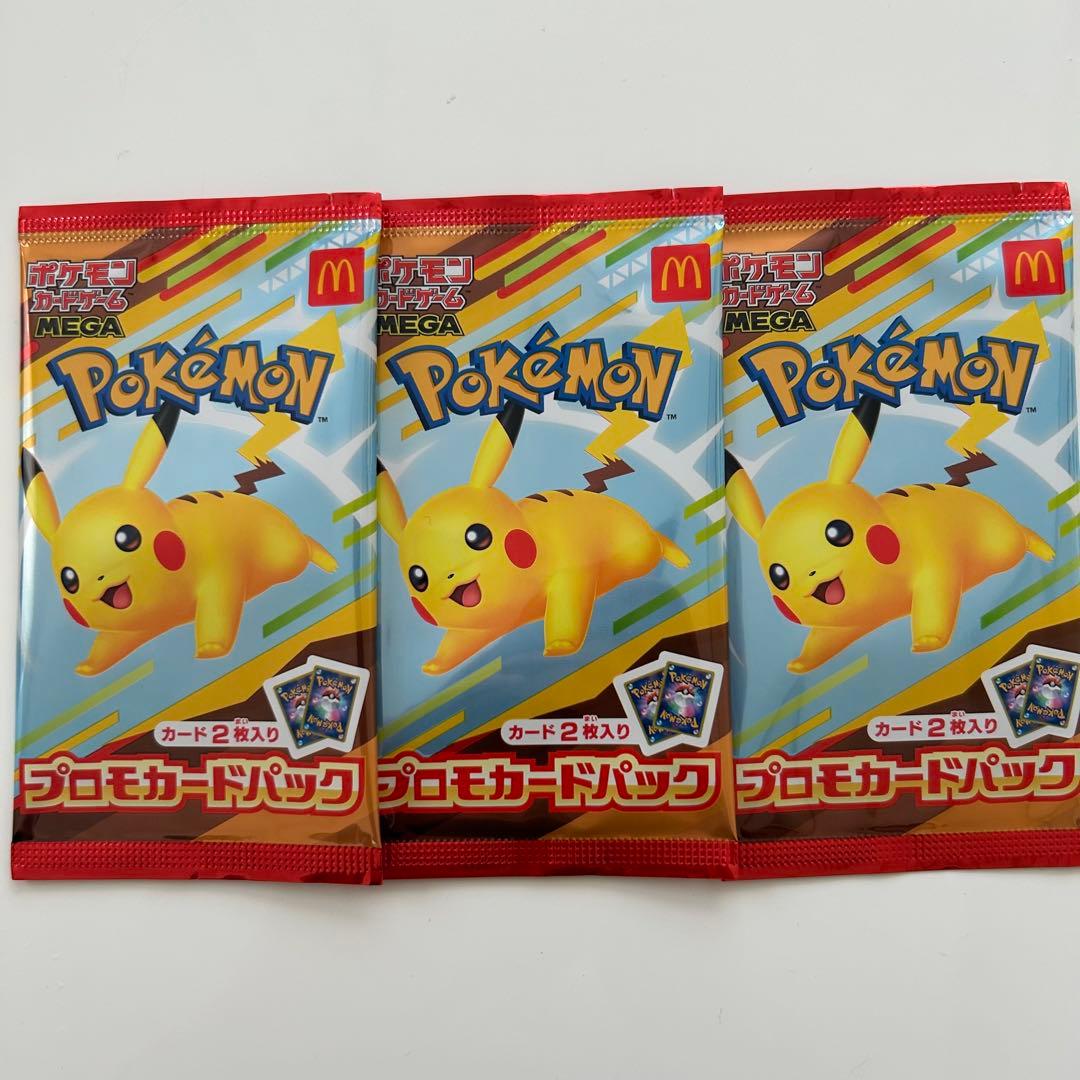 マック ポケモンカードハッピーセット 3袋おもちゃつき - メルカリ