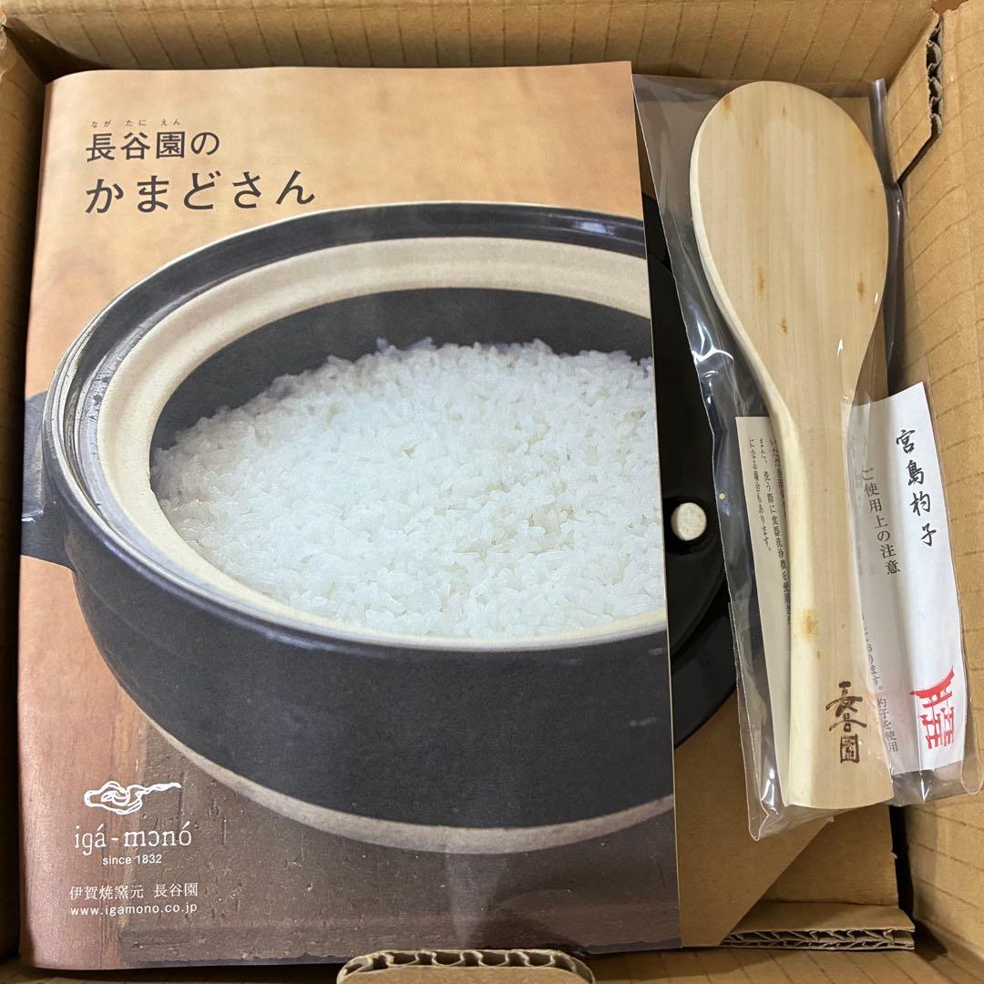 長谷園 かまどさん 二合炊き 未使用品