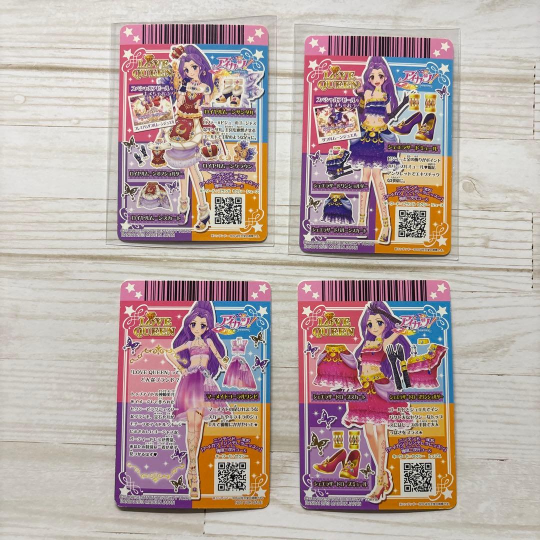 アイカツカード 4枚セット - メルカリ