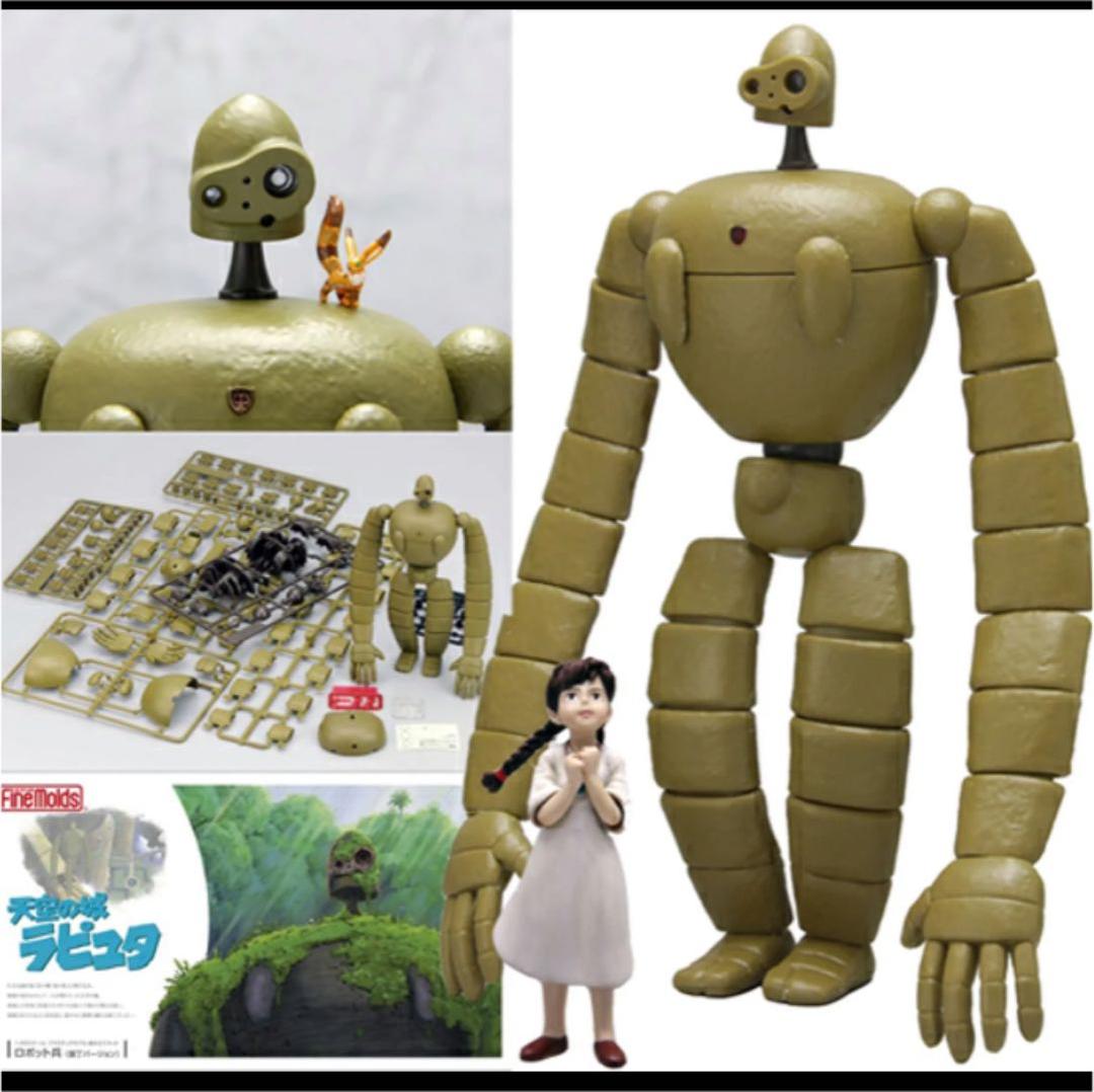 天空の城ラピュタ ロボット兵(園丁バージョン) - メルカリ