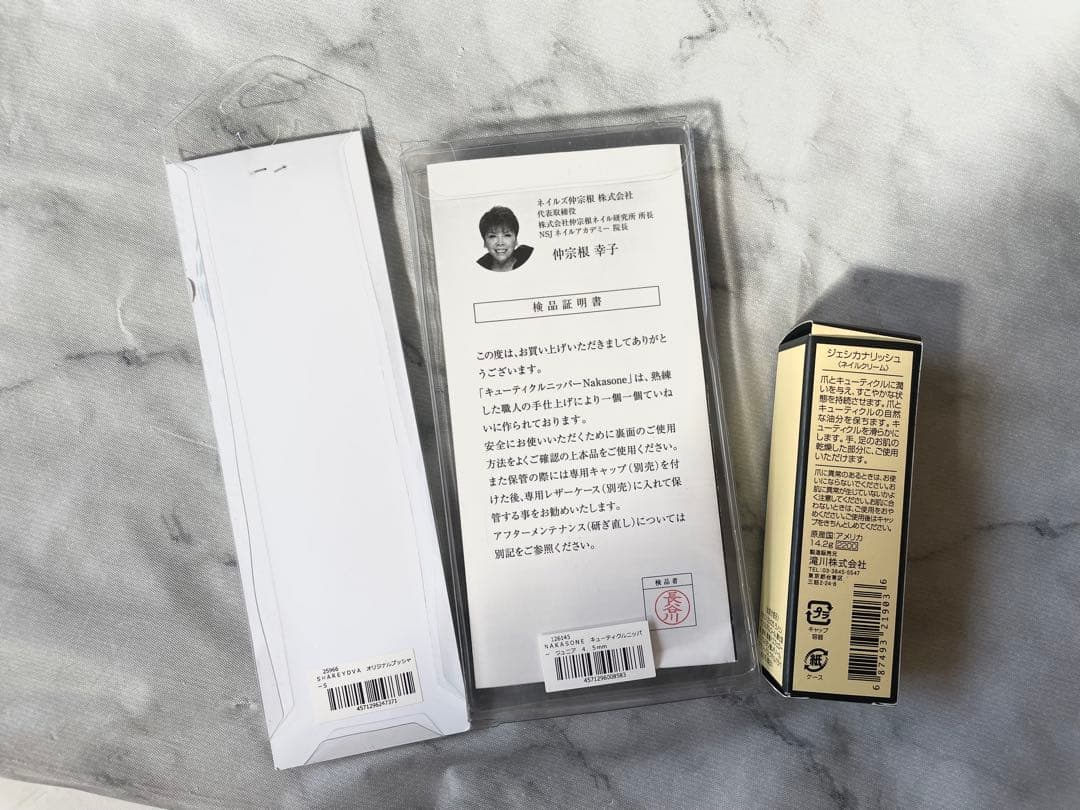 【美品】ナカソネ キューティクルニッパージュニア　シャレドワ プッシャー　他