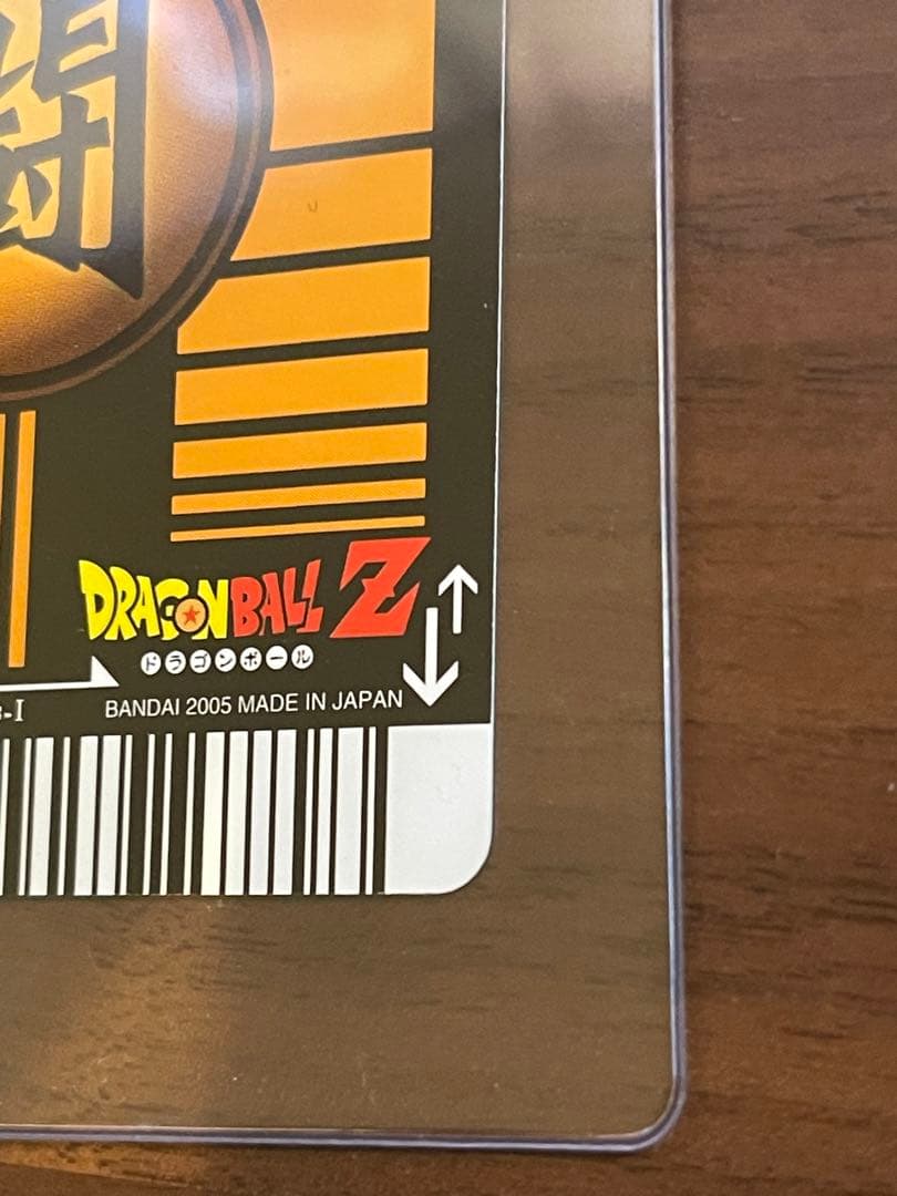 ドラゴンボール　孫悟空　スーパーサイヤ人3 データカードダス
