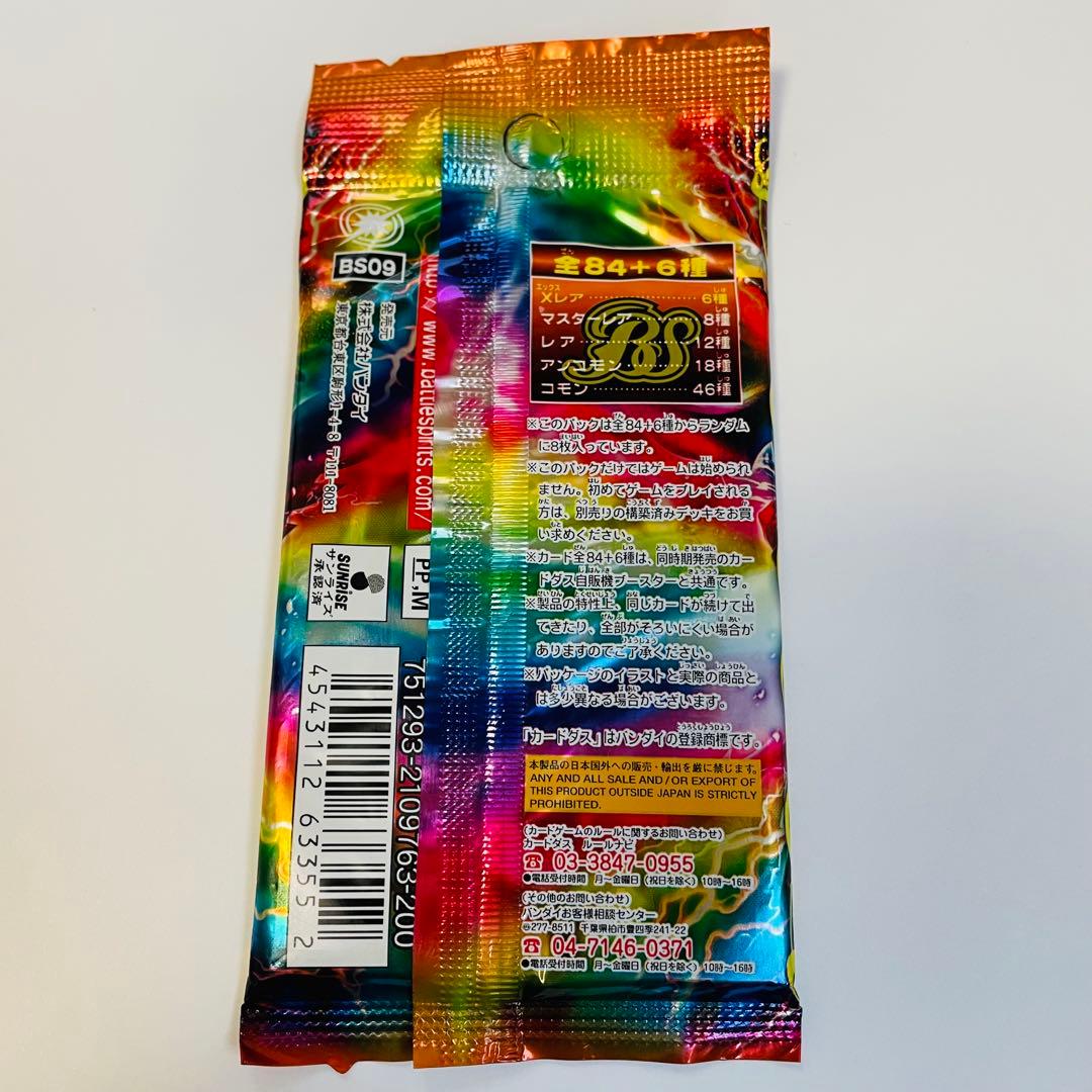 超星 未開封パック 絶版 貴重 日本語版