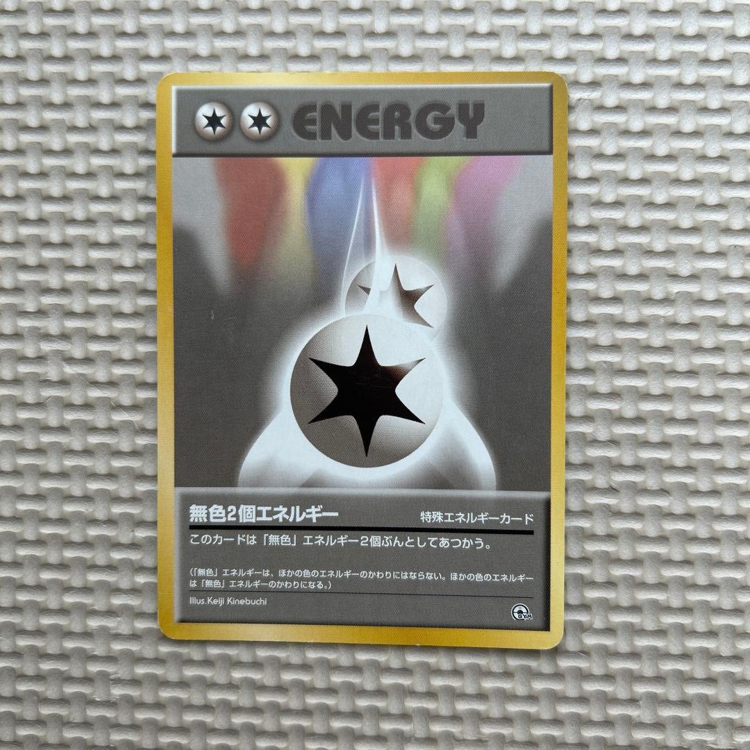Energy 無色2個エネルギー 特殊エネルギーカード ポケモン - メルカリ