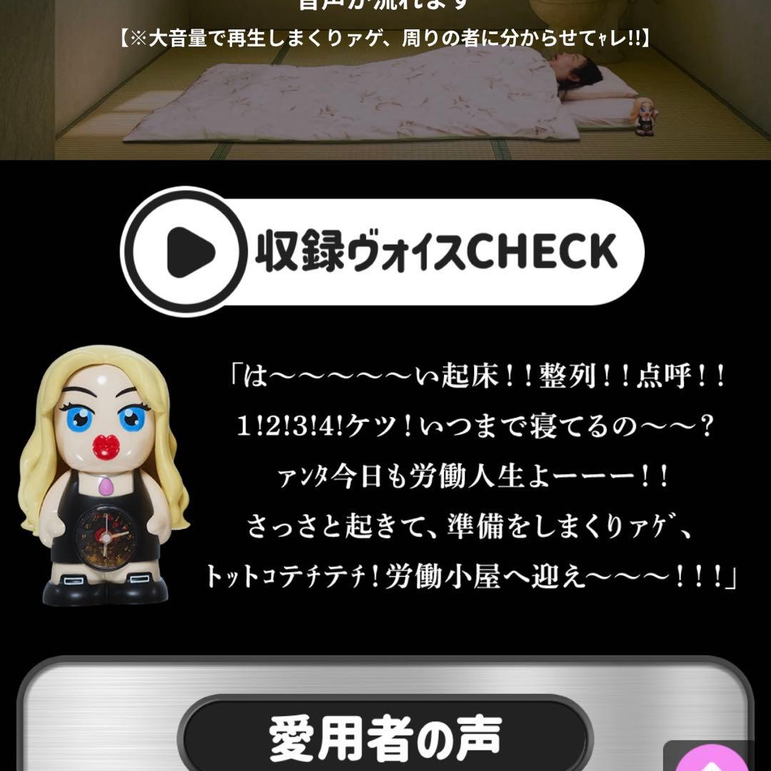 アレン様 目覚まし時計 ホテラバ ノベルティ - メルカリ