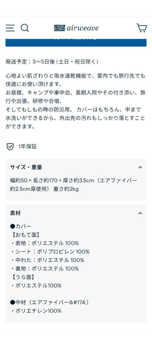 〚美品〛定価¥33000エアウィーヴ ポータブルmini