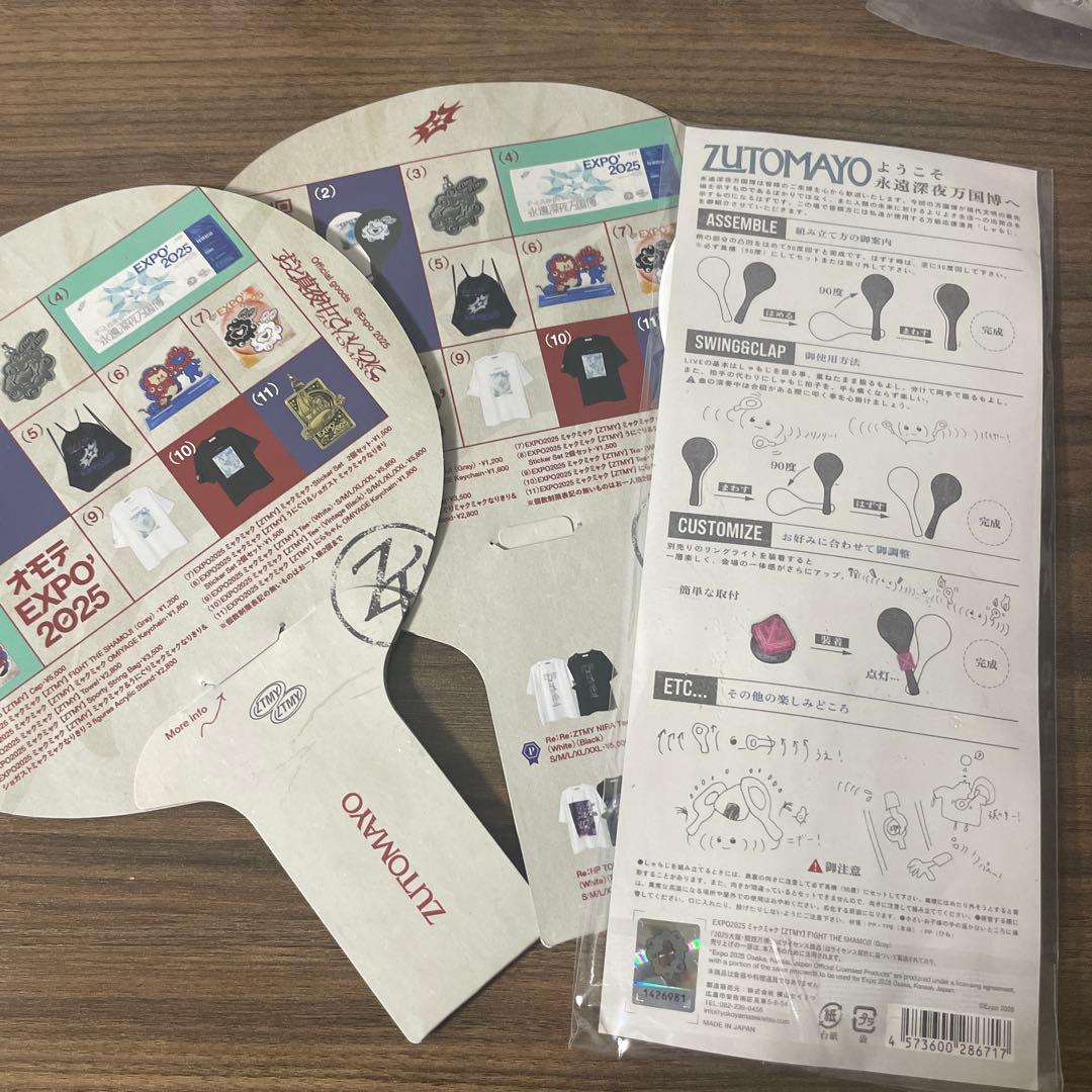 ずとまよ 万博 しゃもじ ずっと真夜中でいいのに ミャクミャク