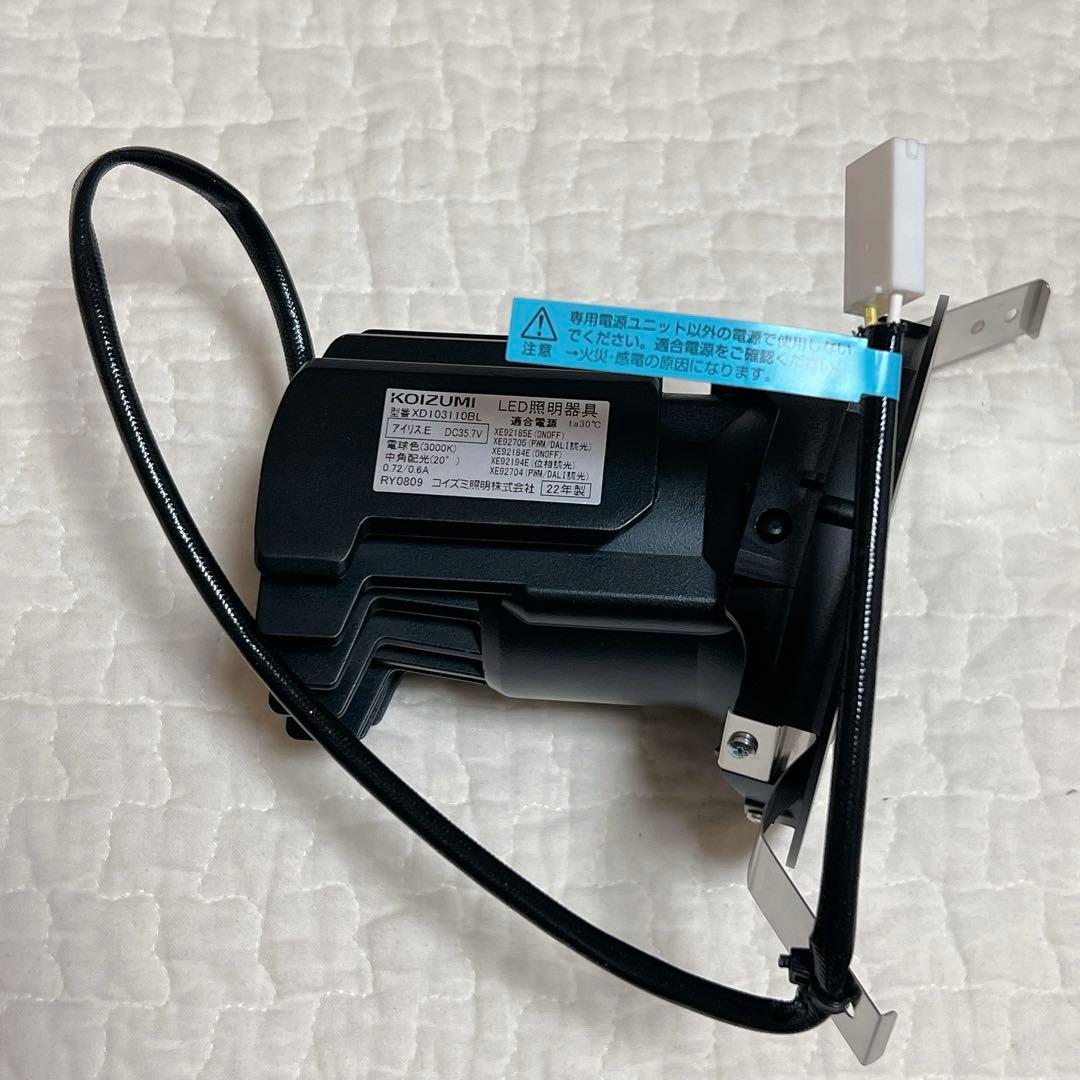 ⭐️KOIZUMI LEDユニバーサルダウンライト本体のみ XD103110BL