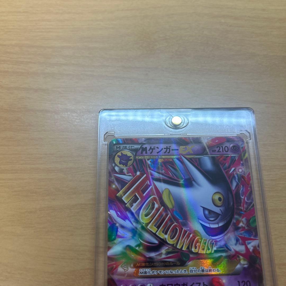 MゲンガーEX プロモ