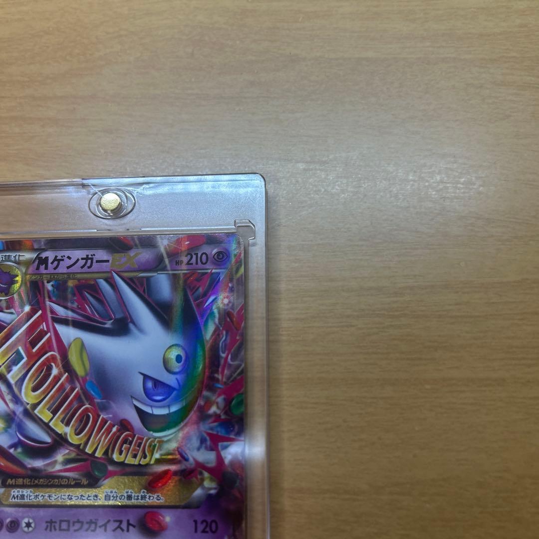 MゲンガーEX プロモ