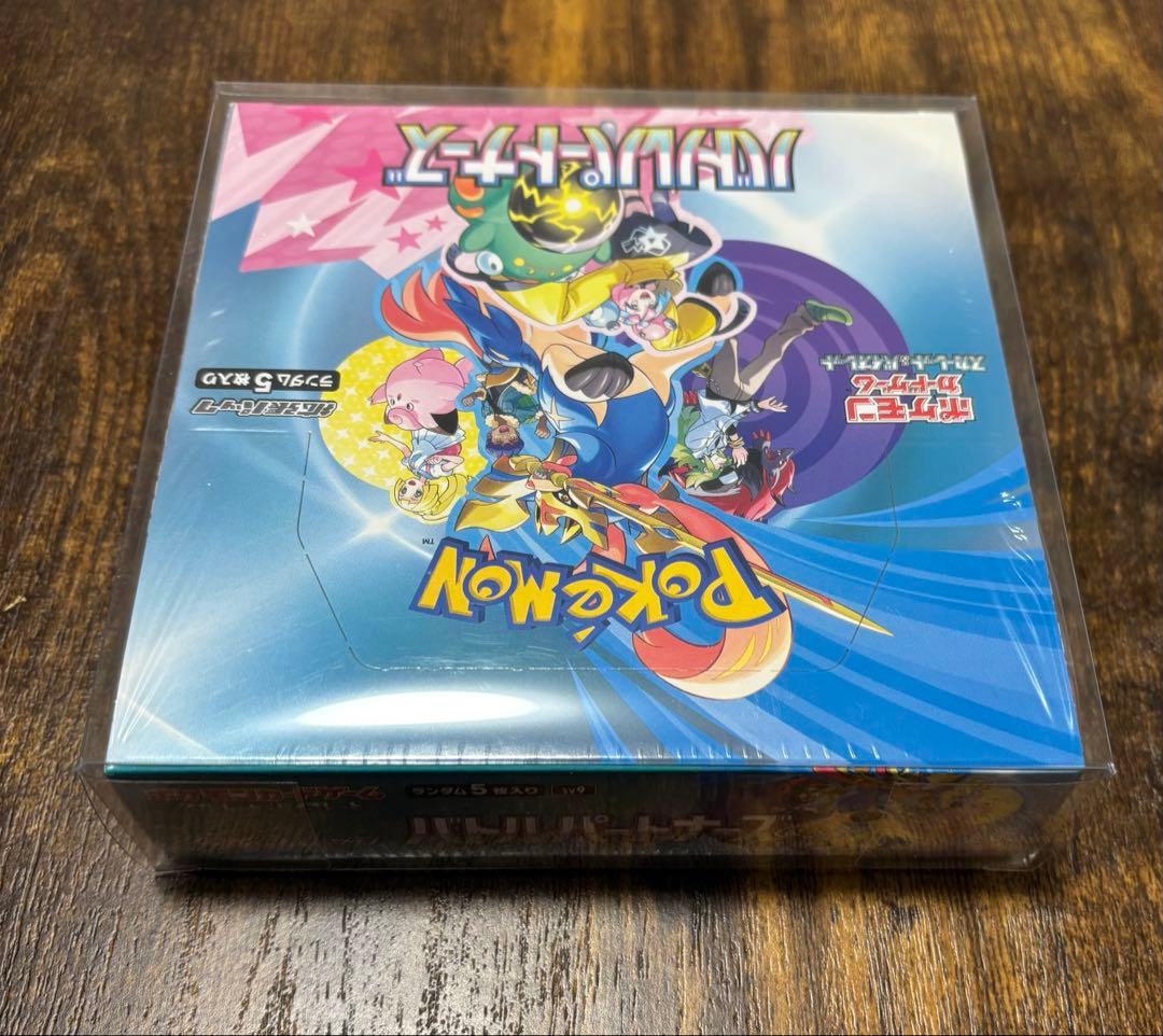 新品未開封　シュリンク付き　バトルパートナーズ