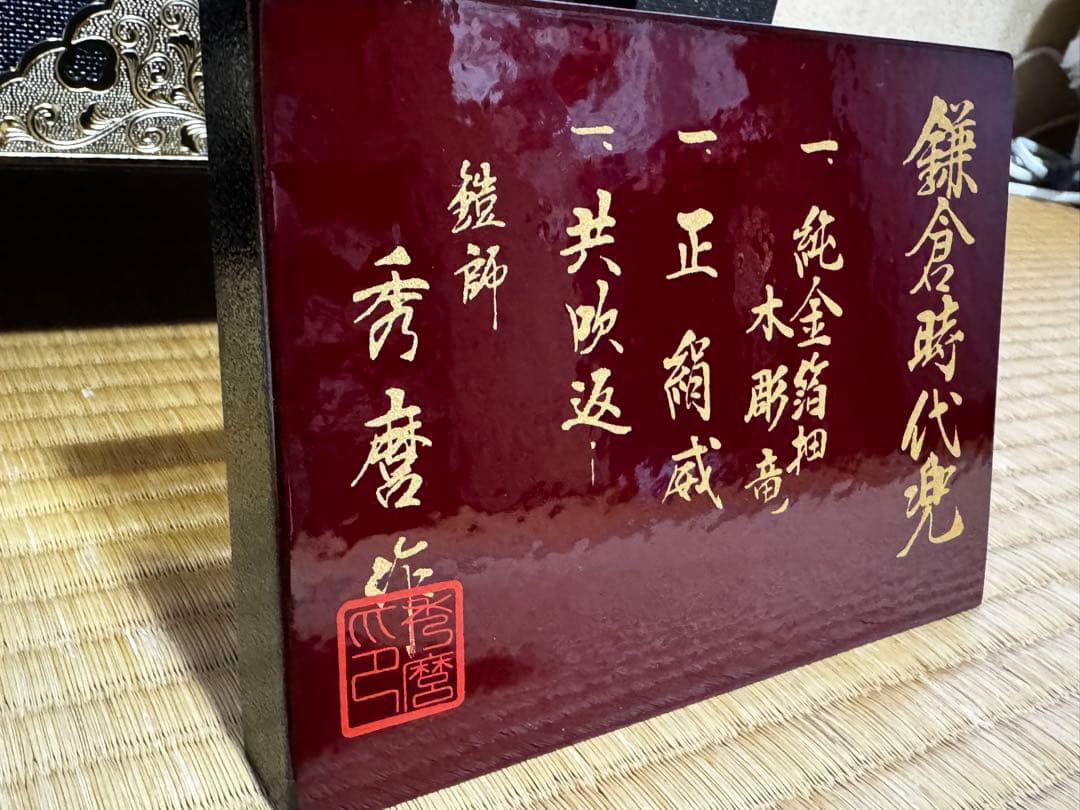 【美品】五月人形 武士の兜 鎌倉時代兜 金色 こどもの日