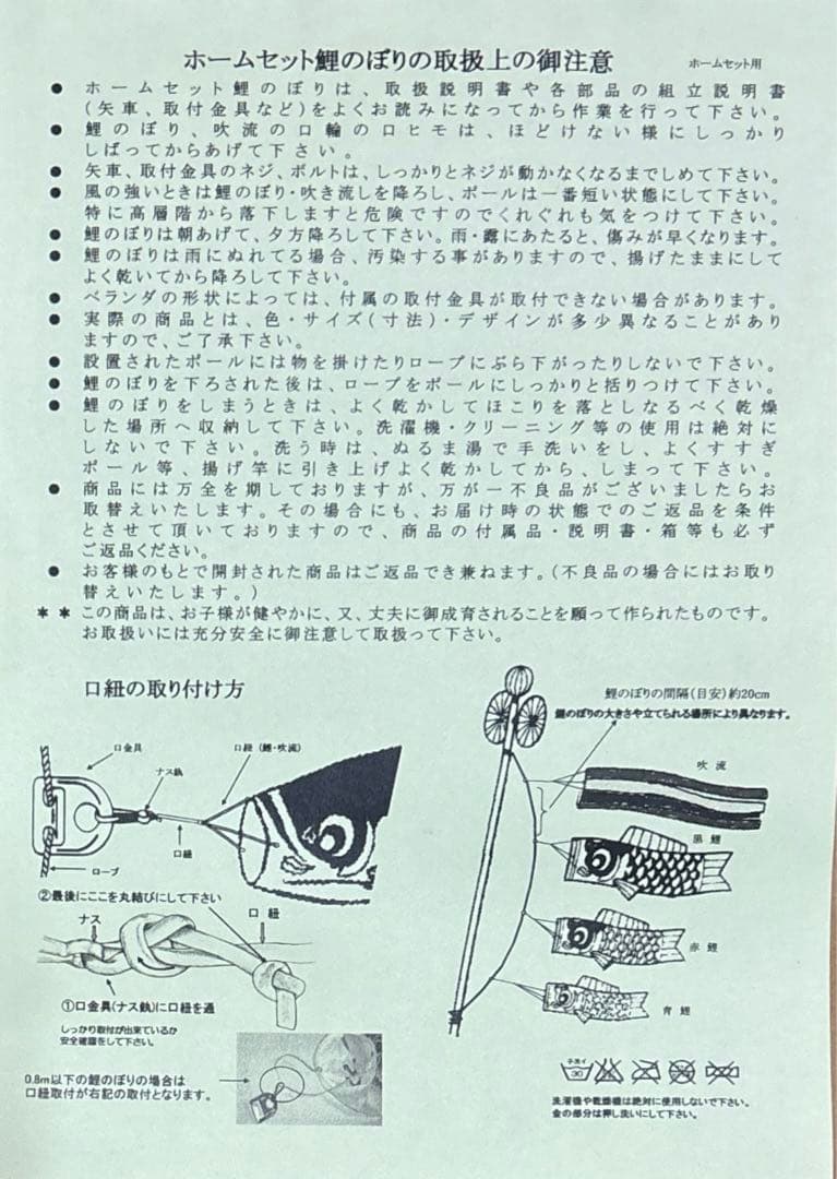 鲤のぼり　夢をたくして大空に