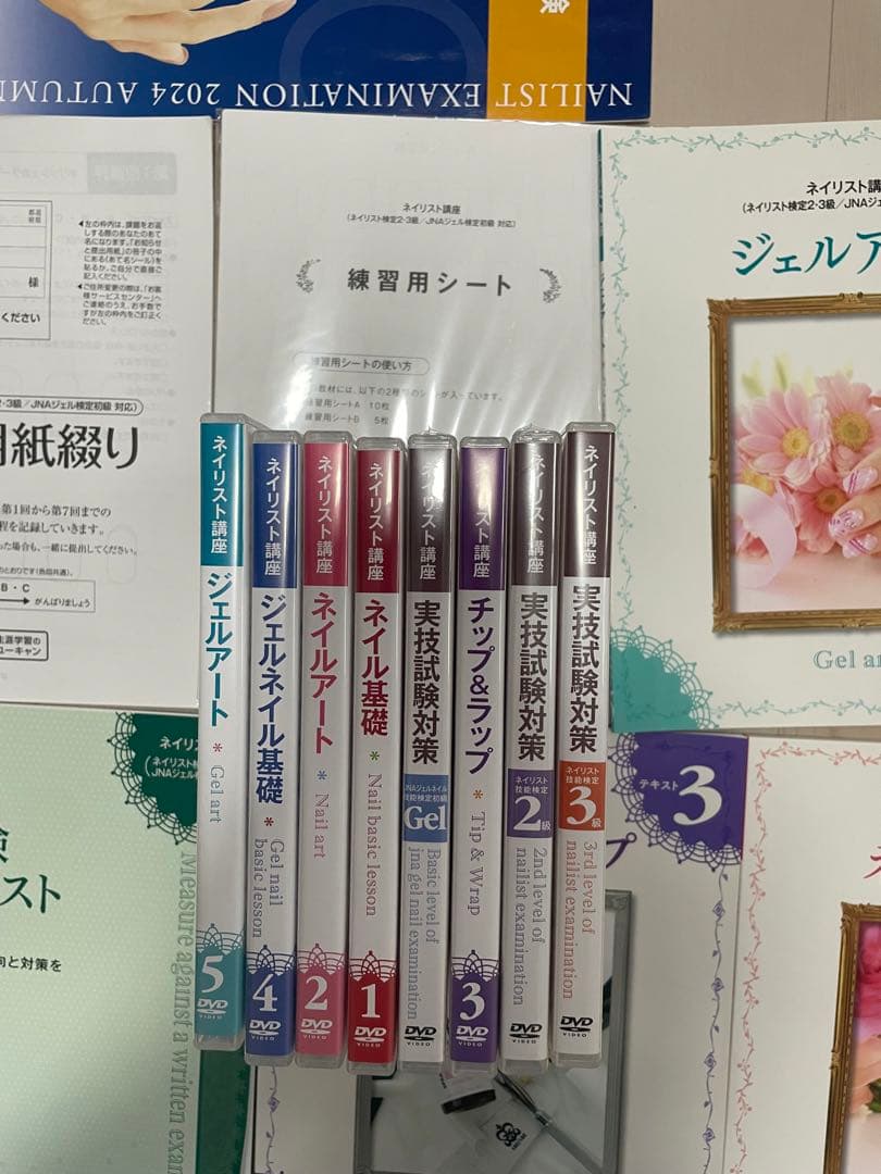 12万ユーキャン　ネイリスト講座(ネイルマシンなど)