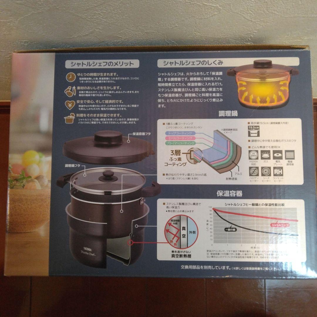 THERMOS 真空保温調理器 KBJ-3001 2.8L