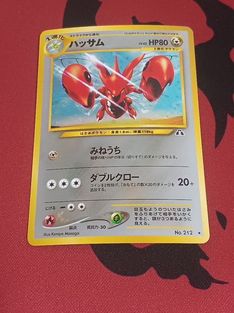 旧裏 遺跡をこえて ハッサム - メルカリ