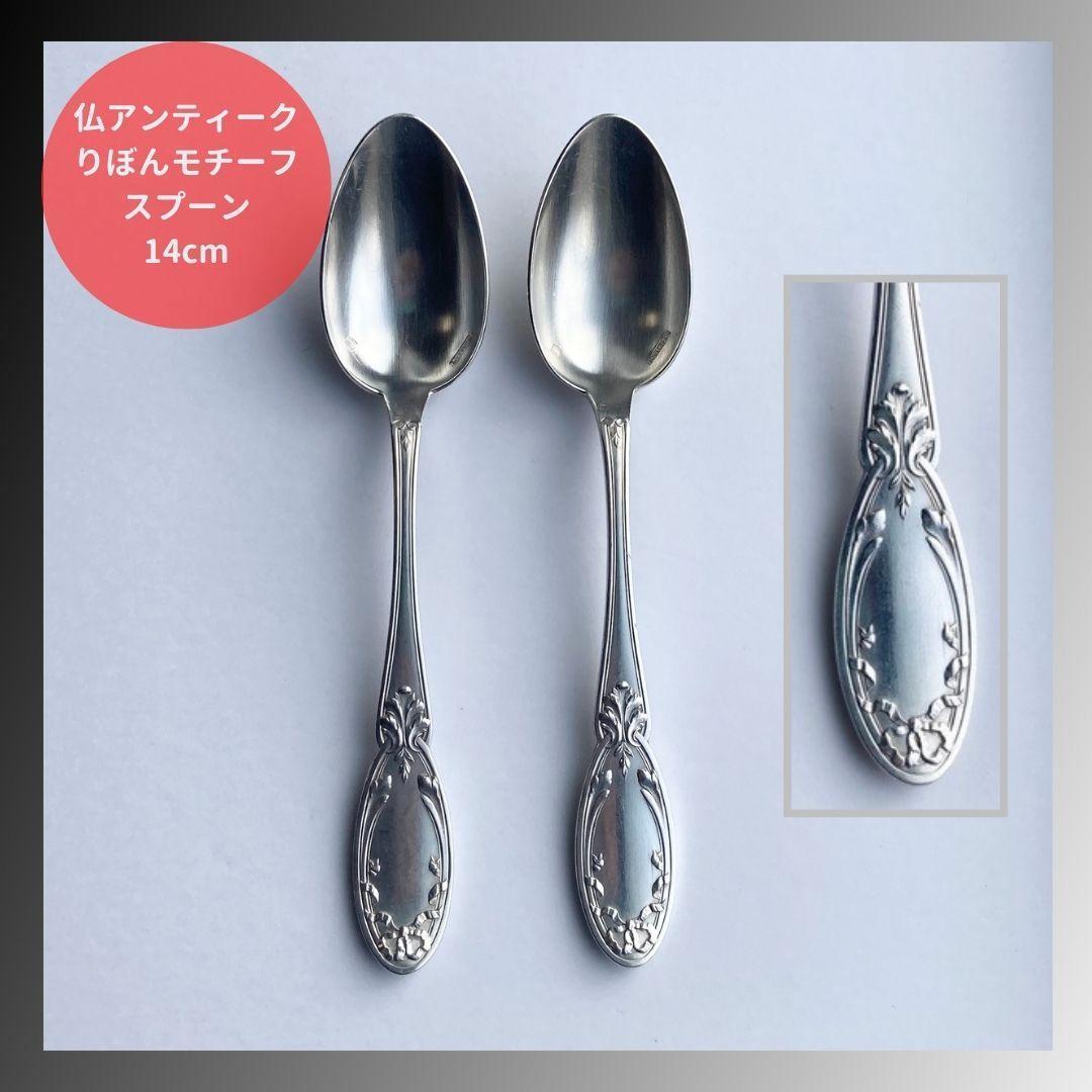 【アイルズバロウ】４本セット☆リボンモチーフ☆ティースプーン