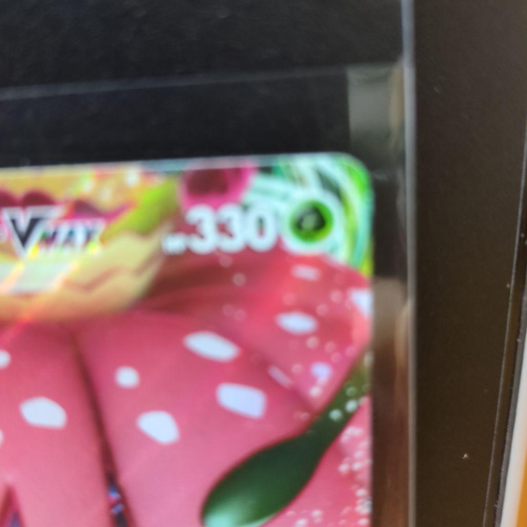 未使用]フシギバナVMAX SEF 002/021 2枚セット - メルカリ