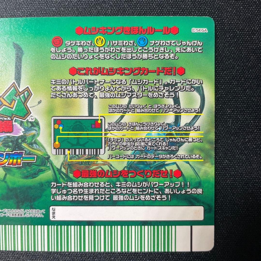 甲虫王者ムシキング 2008夏 ニジイロクワガタ (オレンジ)レインボー